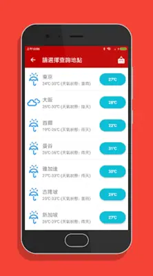 香港機場航班時刻表 android App screenshot 1